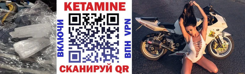 Кетамин ketamine  Купить закладки  Белая Холуница 