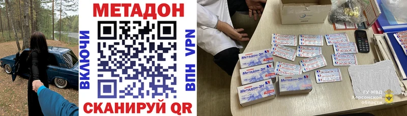 Купить  Белая Холуница  Метадон methadone 