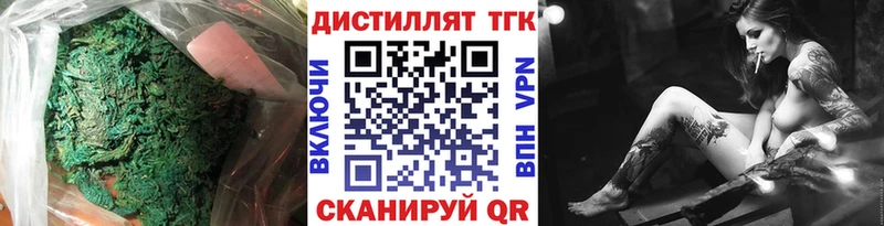 Дистиллят ТГК вейп с тгк  Купить где  Белая Холуница 